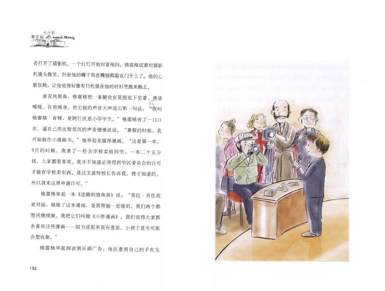 甘肃民勤农民诗人“田鼠大婶”来看春晚彩排啦!